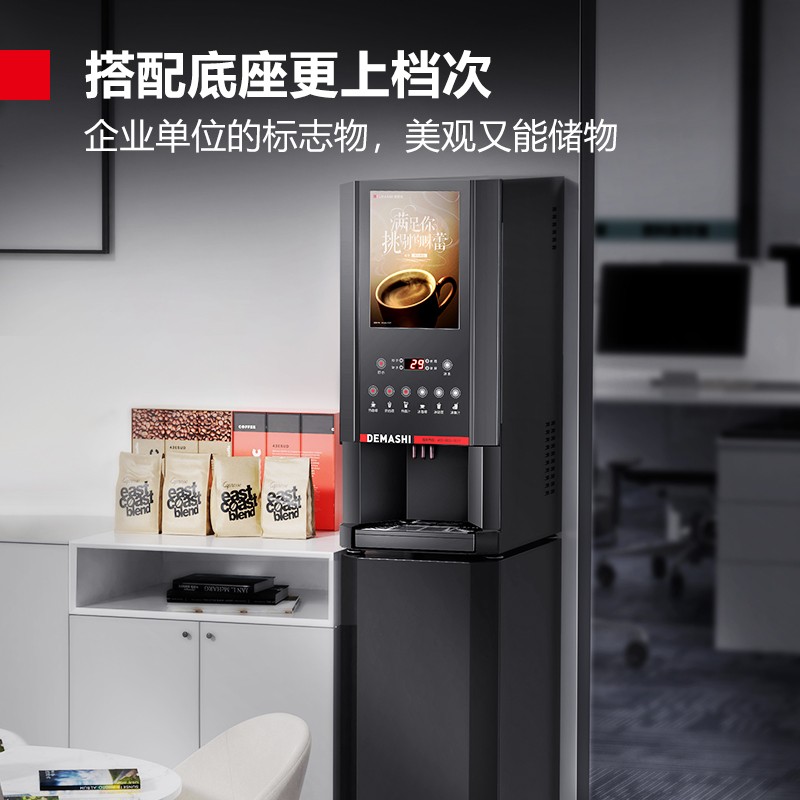 德玛仕(DEMASHI)咖啡机底座 商用全自动咖啡饮料机多功能奶茶机热饮机双温咖啡机的底座含抽水泵SML-DZ05高清大图
