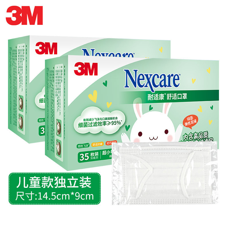3M防霾口罩耐适康舒适一次性三层防护过滤细菌儿童独立包装透气口罩静电过滤层每盒35枚(2盒装)高清大图