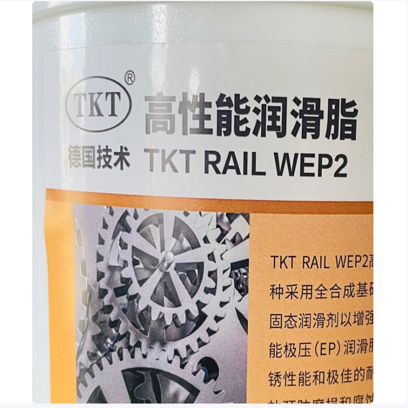 TKT 高性能润滑脂 TKT RAIL WEP2 1kg 千克高清大图