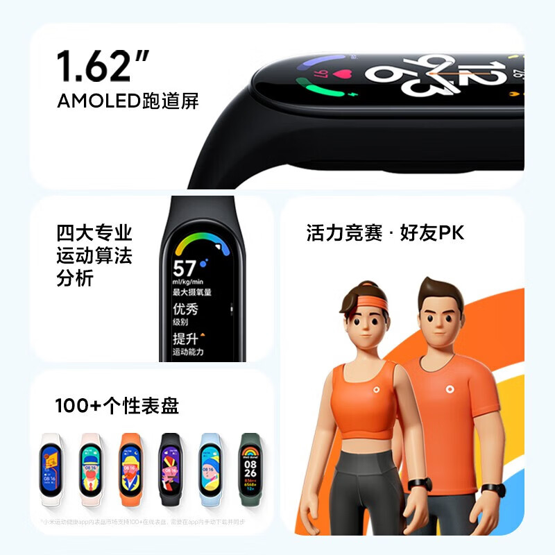 小米手环7 120种运动模式 血氧饱和度监测 智能手环 运动手环 夜跃黑高清大图