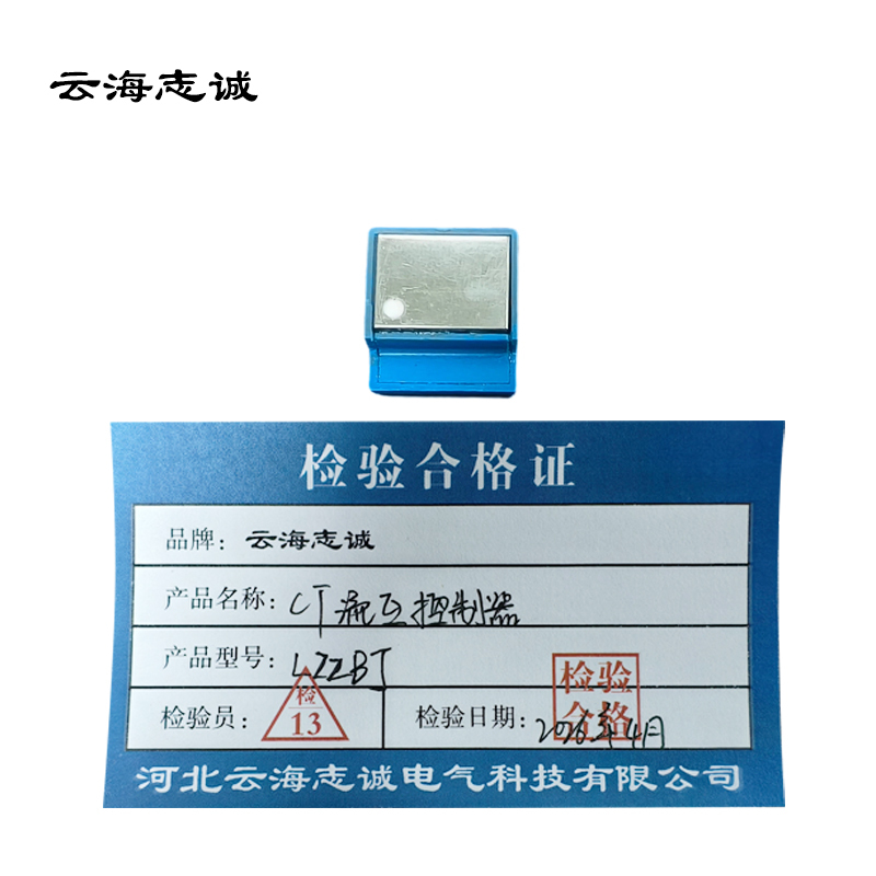 CT流互控制器 LZZBJ 1台