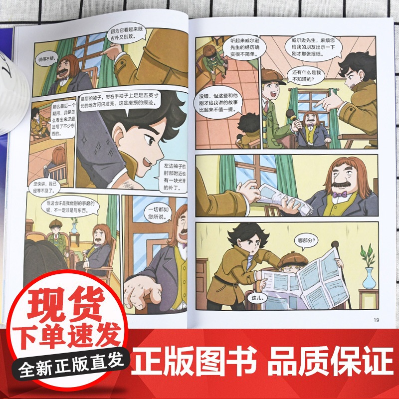 大侦探福尔摩斯:红发会高清大图