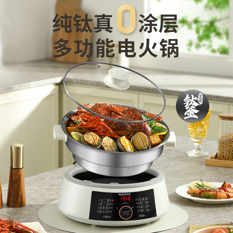 亚摩斯(AMOS) 钛电火锅AS-HG131T高清大图