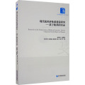 现代化经济体系建设研究--基于陕西的实证
