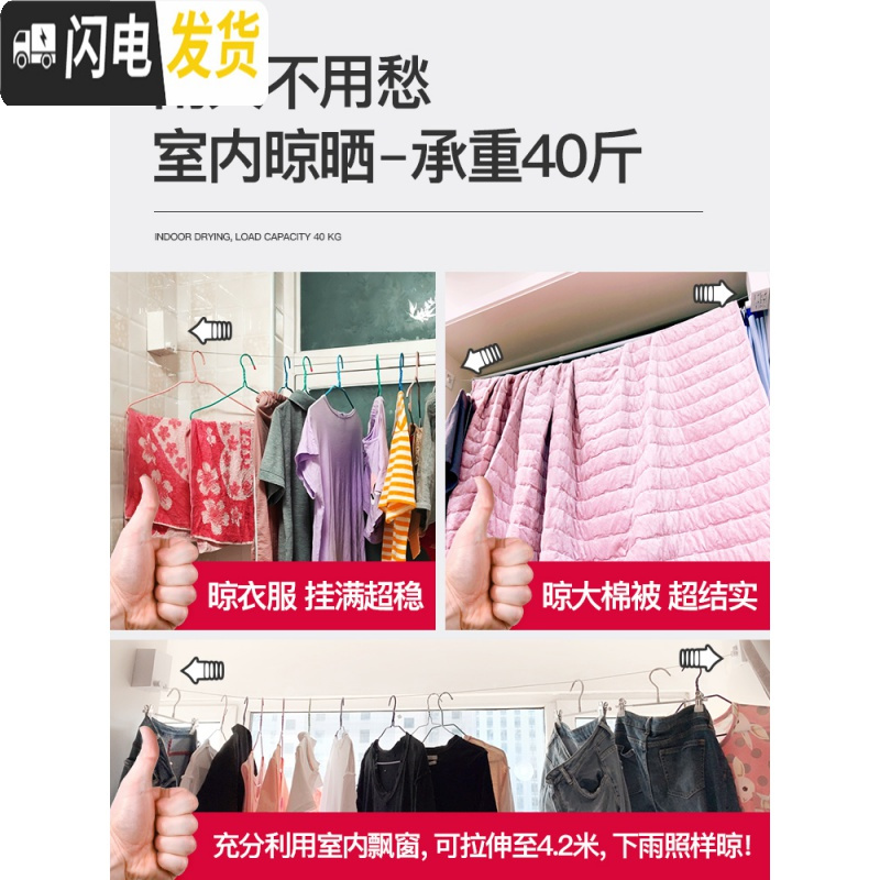 三维工匠阳台隐形收缩晾衣绳免打孔凉衣室内伸缩钢丝绳公寓浴室晾衣架 [国产]白色-室内版4.2m晾衣杆