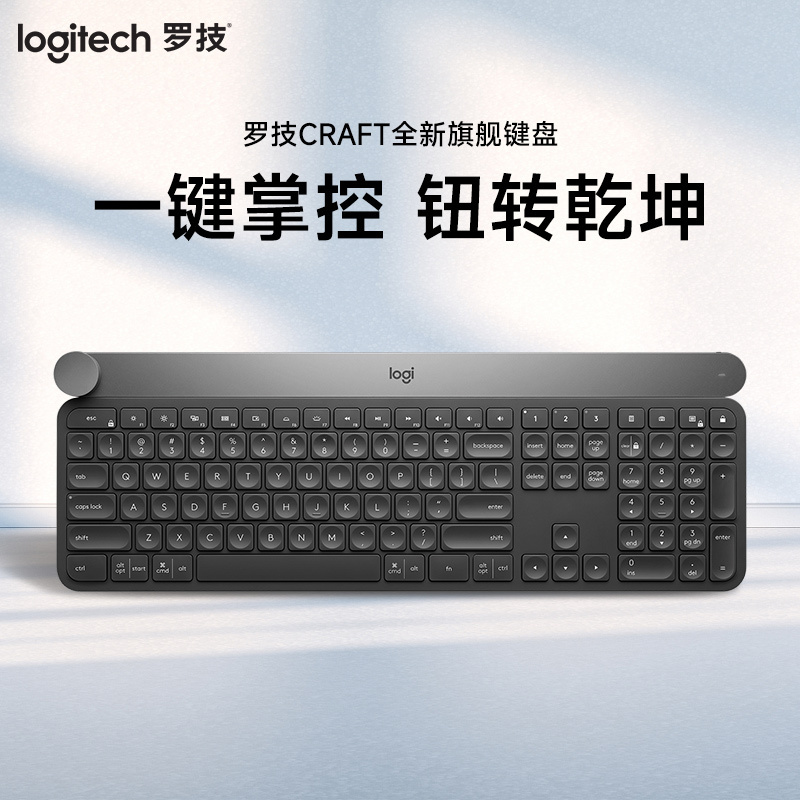 罗技(Logitech) Craft键盘 无线充电蓝牙键盘 商务办公键盘 高端IT设计键盘 Craft 深灰