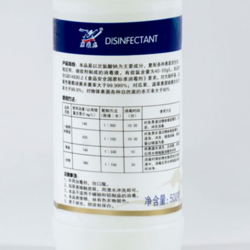 康威龙 84消毒液(第二代微香型)550g