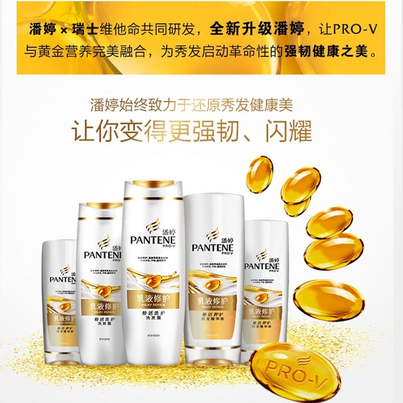 潘婷水润滋养洗发露750ml