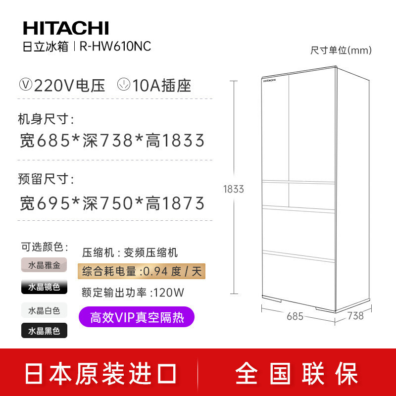 日立(HITACHI)日立602升R-HW610NC日本进口双循环风冷自动制冰真空保鲜小体积大容积嵌入式冰箱家用高端电冰