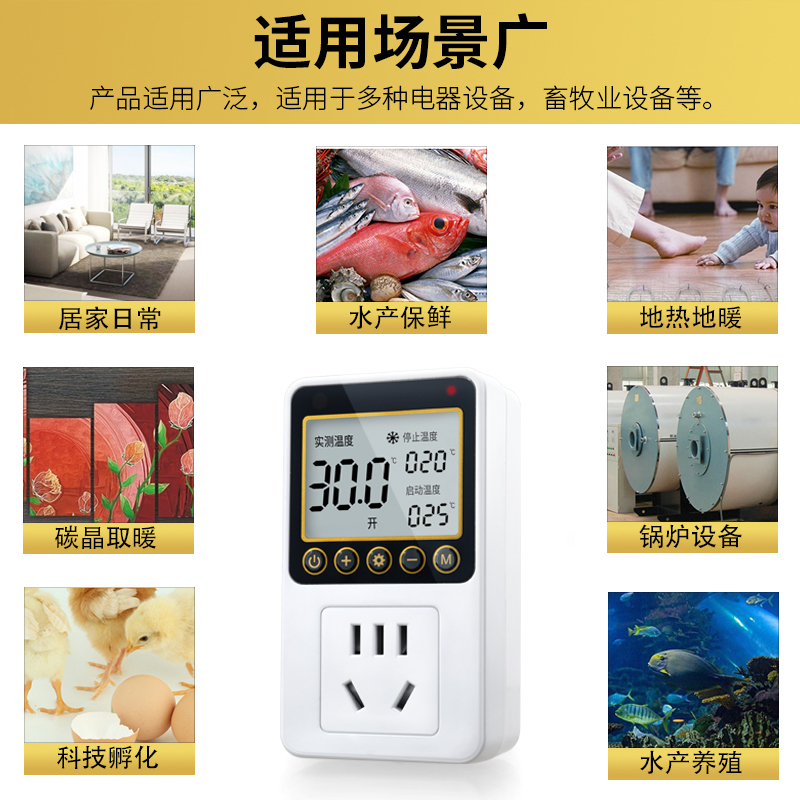 创新者 高精度智能电子温控器 可调温度全自动控制器 冰箱温控仪温控开关|液晶款空气头(控冷/热)