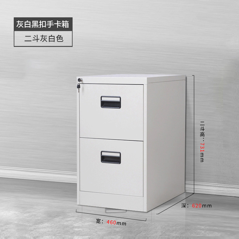 三圣 办公家具卡箱文件柜二斗挂捞柜钢制办公矮柜抽屉式挂快劳铁皮档案柜资料柜