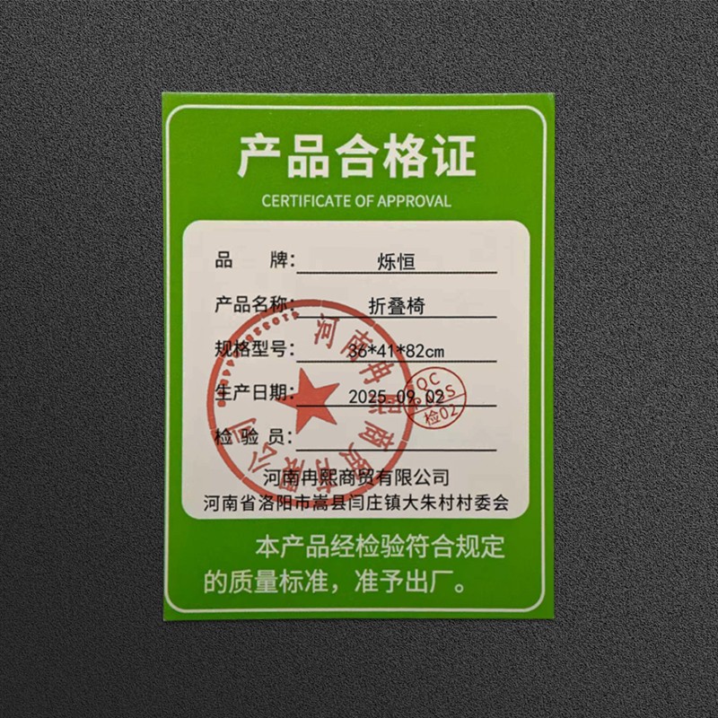 烁恒折叠椅高清大图