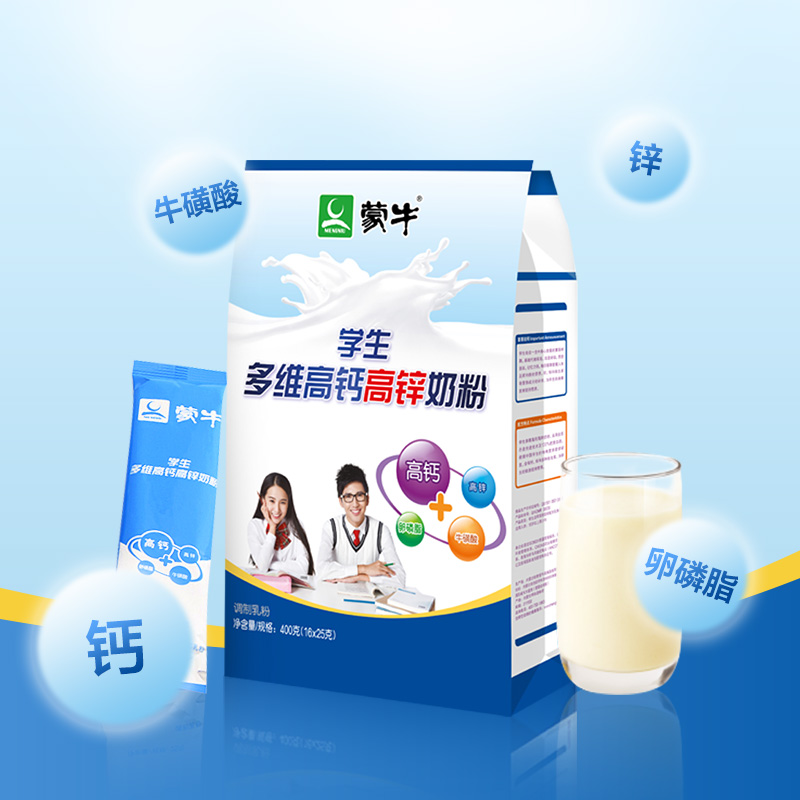 蒙牛学生多维高钙高锌奶粉400g营养早餐冲调高清大图