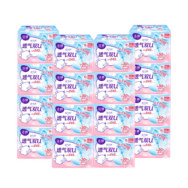 洁婷日用卫生巾透气棉双U量大秒吸姨妈巾160片【10片*16包】