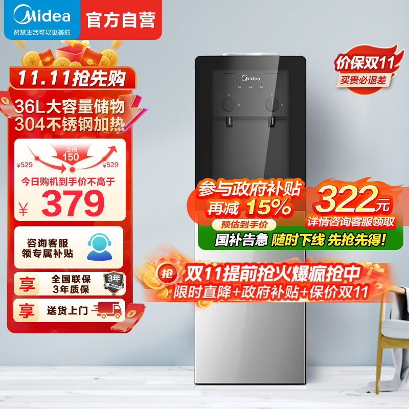 [店长推荐]美的(Midea)饮水机家用桶装水立式办公温热型饮水器烧水制热双门防尘 YR1002S-X