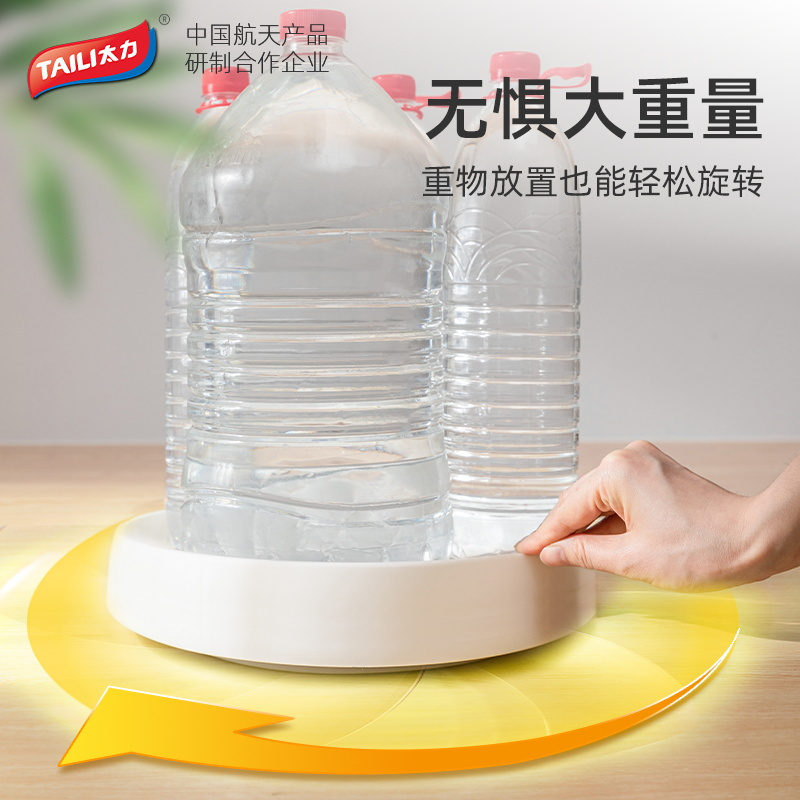 太力旋转调料架置物架厨房专用调味品调味料收纳360度可旋转托盘小号