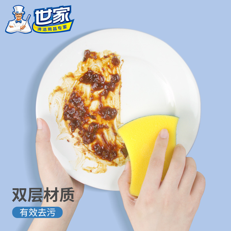世家21831海绵百洁布皂液盒套装
