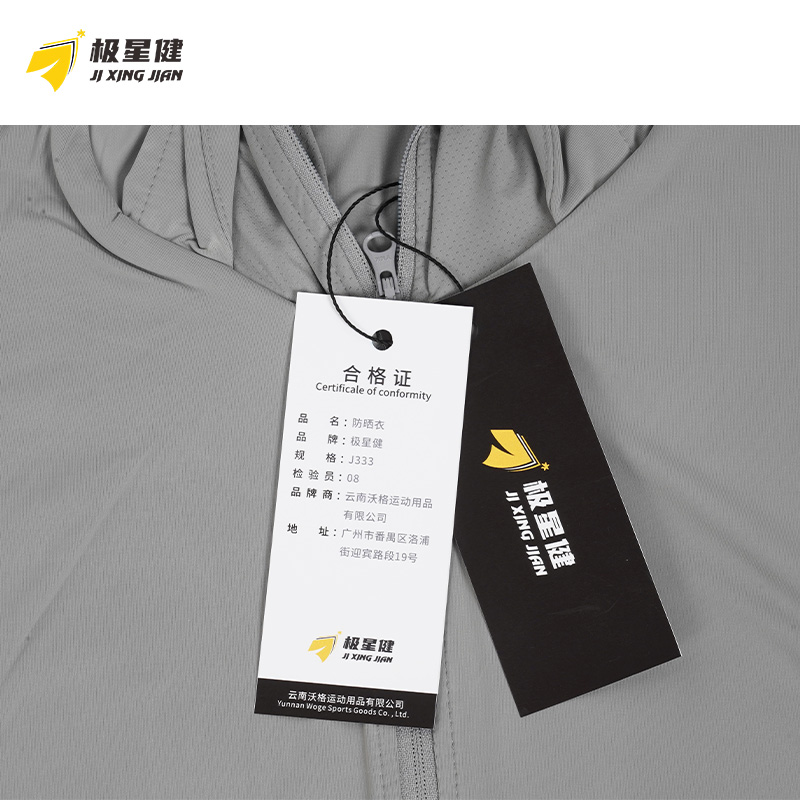 极性键 防晒衣 J333 件高清大图