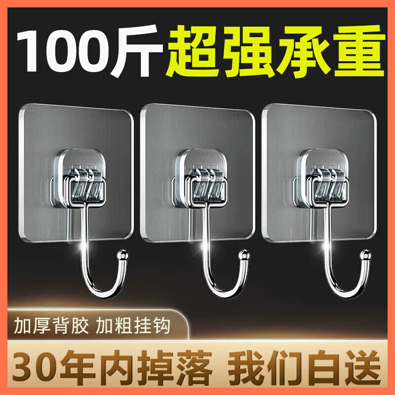 茶花 大挂钩 超强承重 10只装