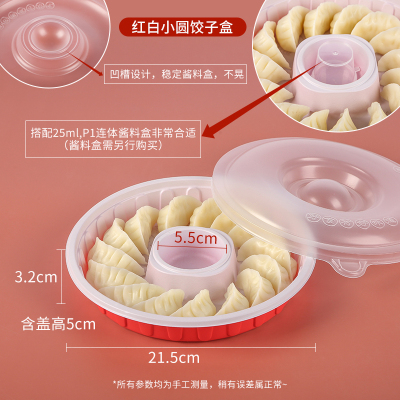 小号圆形水饺盒100套 恒秀一次性饺子盒外卖打包盒椭圆形熟水饺盒快餐商用塑料冻饺带盖