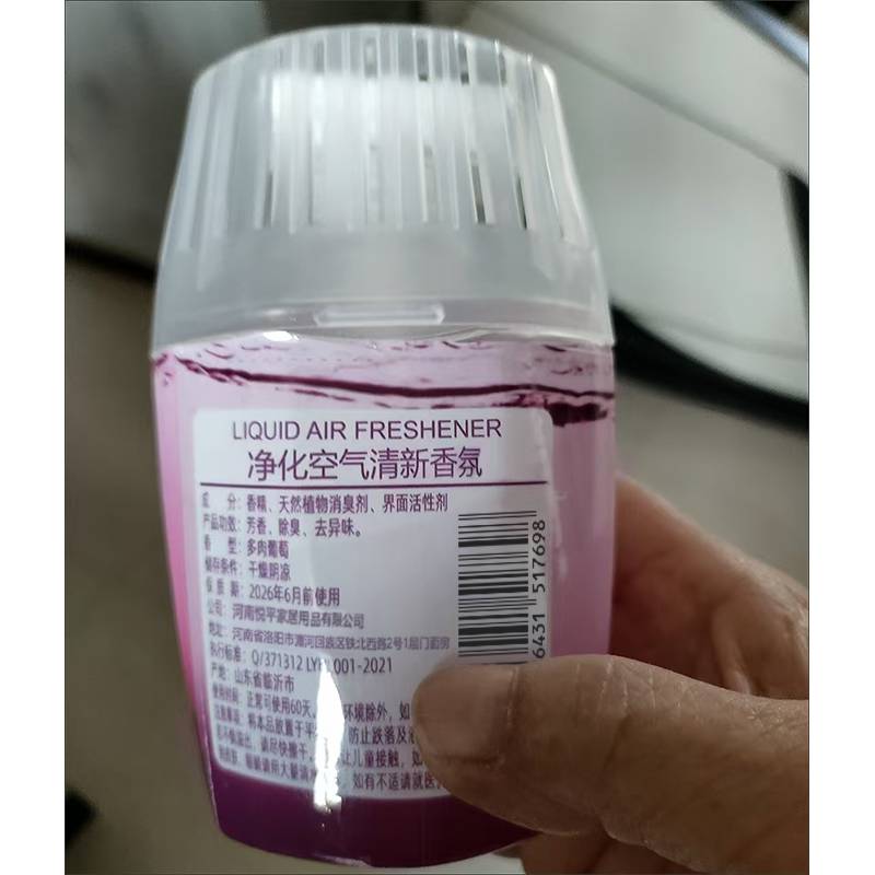 四方恩 浴室香氛 260ml 瓶高清大图