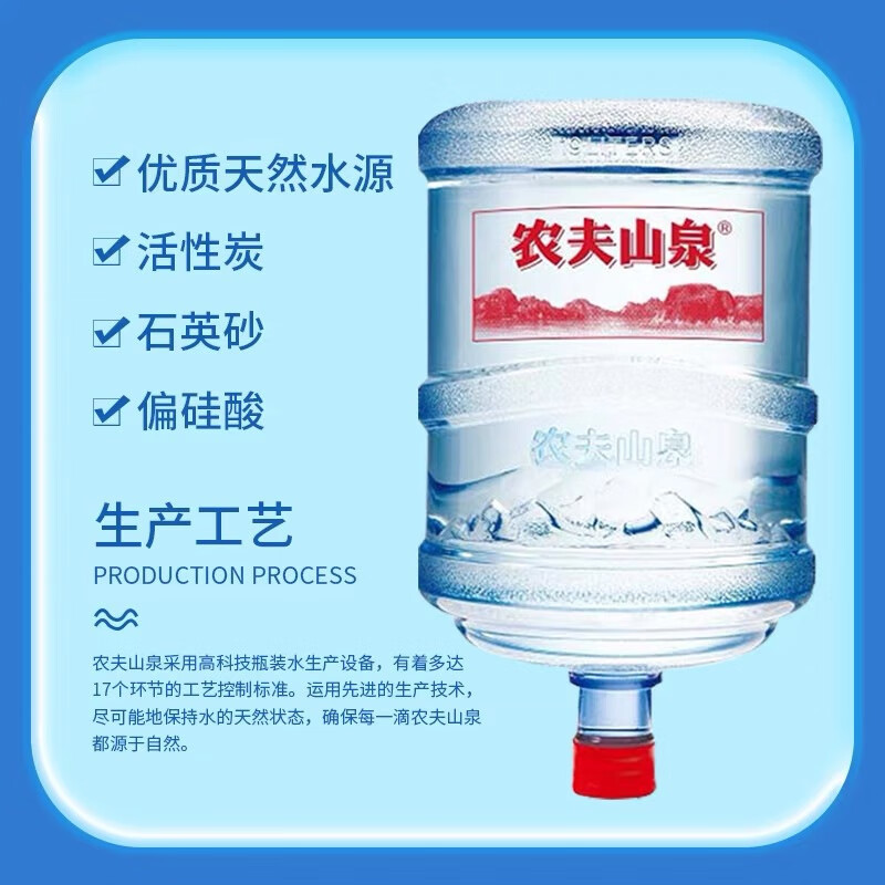 农夫山泉农夫山泉19l桶装水桶押金需现金z