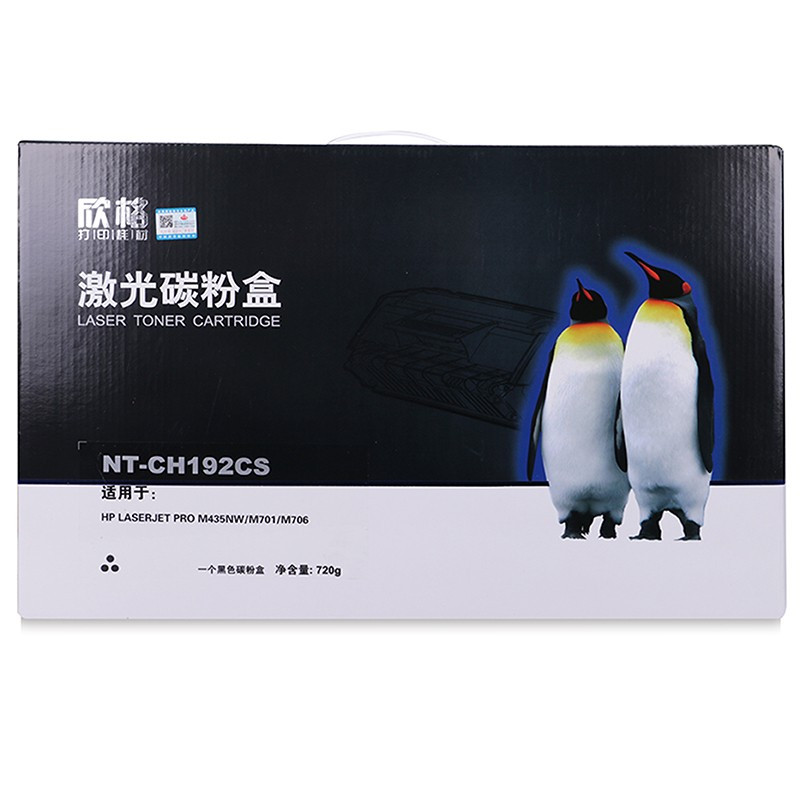 欣格(xinge) NT-CH192CS 12000页 硒鼓 (计价单位:只) 黑色
