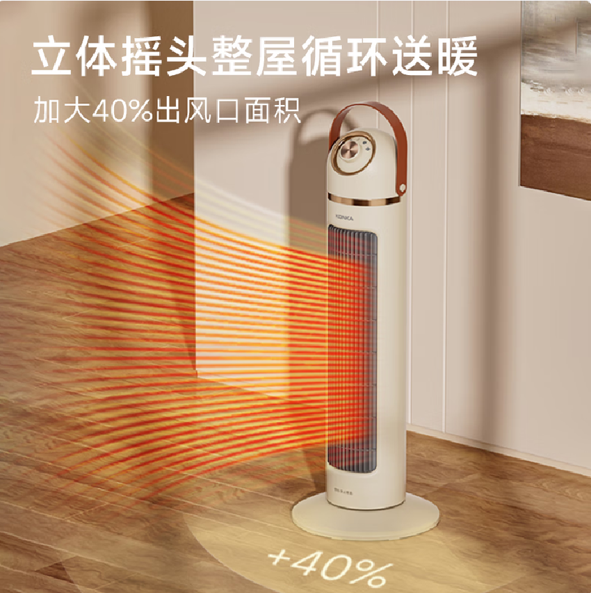 康佳电暖器KDNQ-2002-WZ(G)高清大图