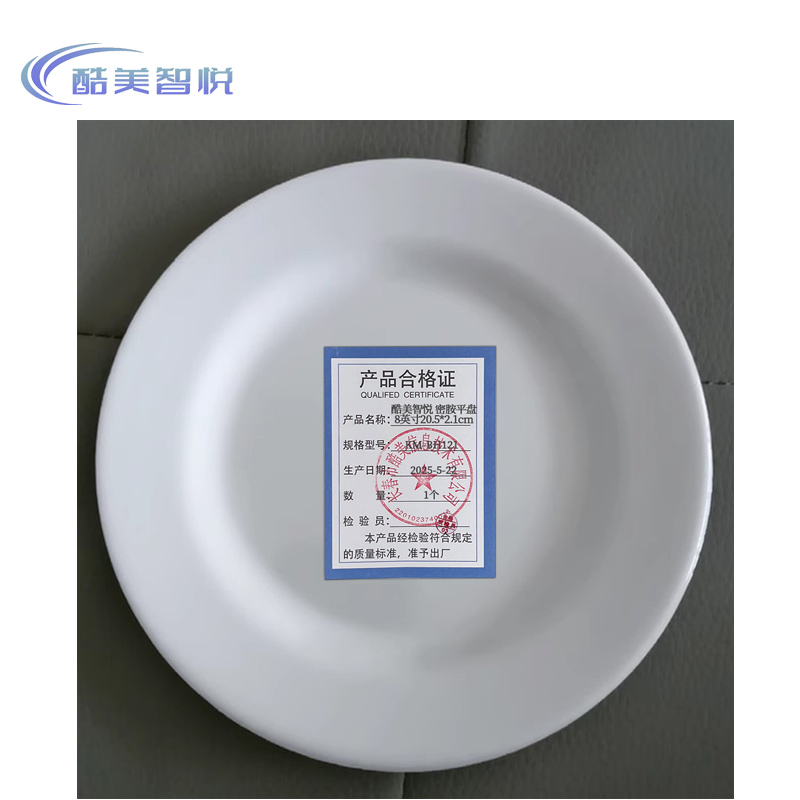 酷美智悦 密胺平盘8英寸20.5*2.1cm KM-BH121 个高清大图