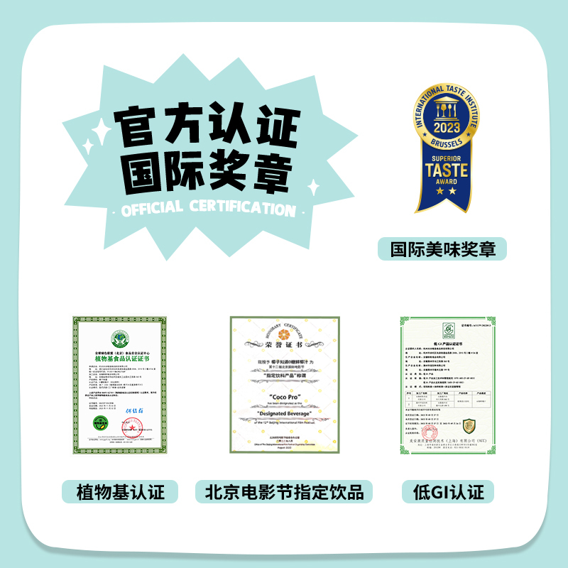 椰子知道0糖鲜椰汁 植物蛋白饮料6瓶装 礼盒装