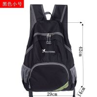 旅行防水双肩包超轻可折叠户外女背包便携登山学生补课书包皮肤包 【20L】黑色【普通款】