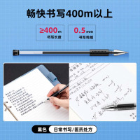 得力34567 0.5mm办公中性笔 水笔签字笔 12支/盒黑色