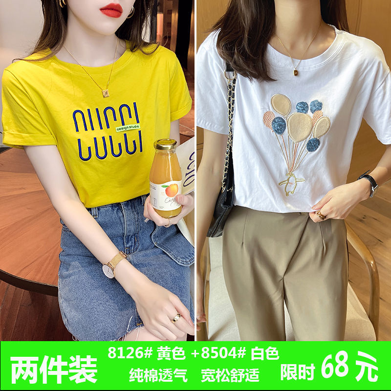短袖T恤女2021夏季新款宽松圆领字母绣花修身上衣 8126#黄色+8504#白色 L建议110-125斤