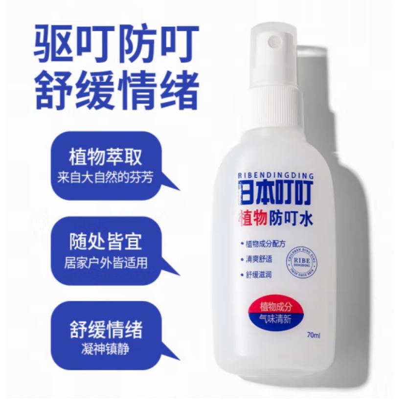 日本叮叮植物防叮水