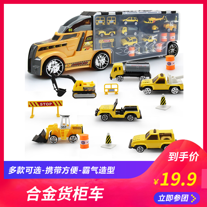 合金货柜车 儿童玩具车合金货柜车模型工程消防挖土机勾机套装男孩子合金小汽车