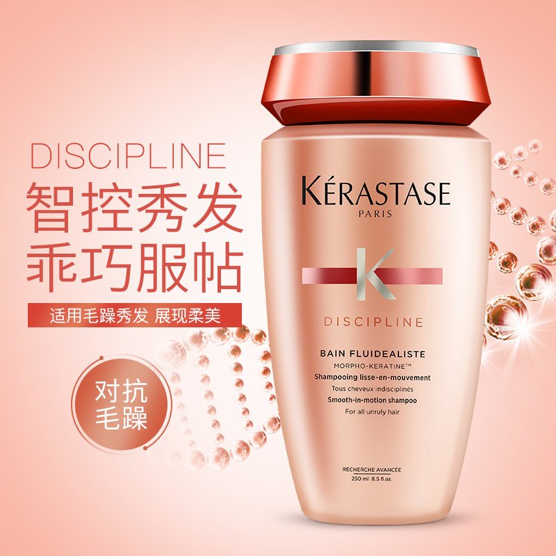 KERASTASE/卡诗 黛丝逸柔洗发水250ml