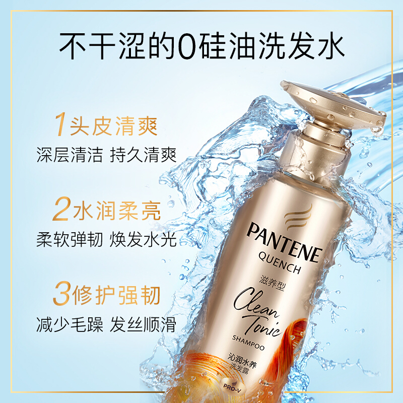 潘婷深水泡弹沁润水养氨基酸洗发水-深层滋养型530ml(修护补水 长效保湿 )