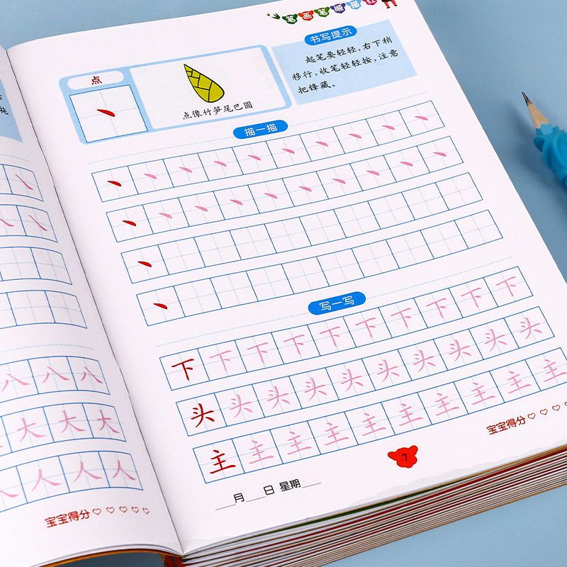 数字描红本幼儿园儿童练字本0-10拼音加减练习贴初学者启蒙练字帖|数字0-10描红本