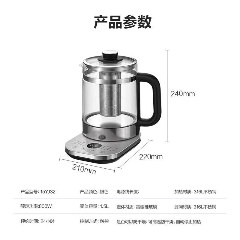 苏泊尔(SUPOR)养生壶家用多功能316L不锈钢全自动泡茶煮茶器花茶壶电茶壶SW-15YJ32