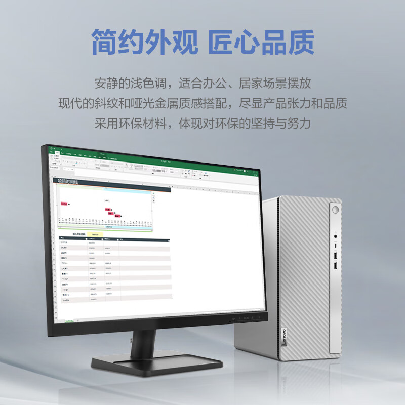 联想(Lenovo)天逸510Pro 台式电脑整机(酷睿 i5-14400 16G 1T SSD WIFI Win11 键鼠)23.8英寸 商务办公家用学习娱乐高清大图