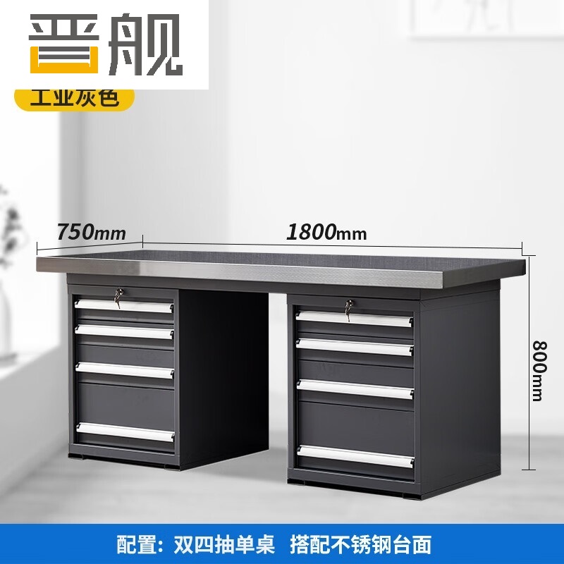 晋舰重型不锈钢工作台操作台维修台车间检验台实验台1.8米双四抽单桌
