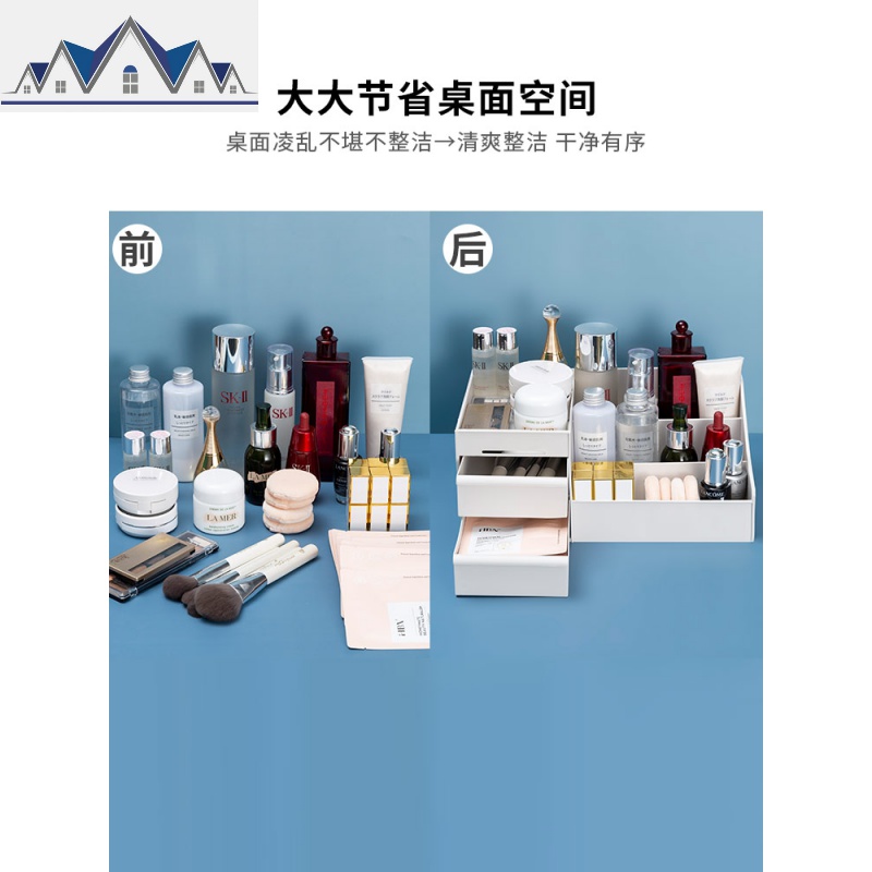化妆品收纳盒寝室桌面置物架口红护肤品化妆盒带镜子网红宿舍 三维工匠高清大图