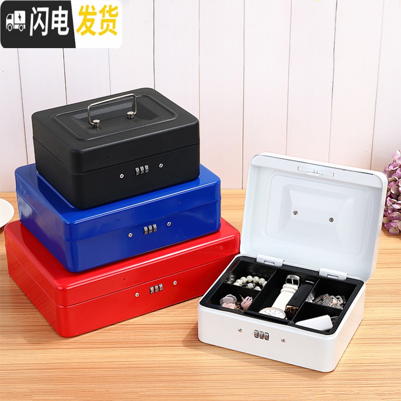 三维工匠带锁的收纳盒密码盒铁皮盒子保险箱子小储物盒收纳化妆品金属大号高清大图