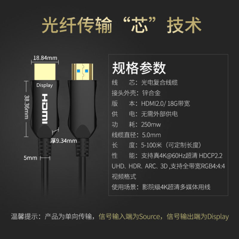 无损高清真4K HDMI 2.0数据线HQ