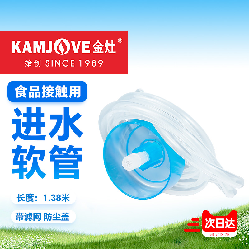 金灶桶装水上水管配件进水管沉头茶台抽水器茶炉吸水管茶具配件高清大图