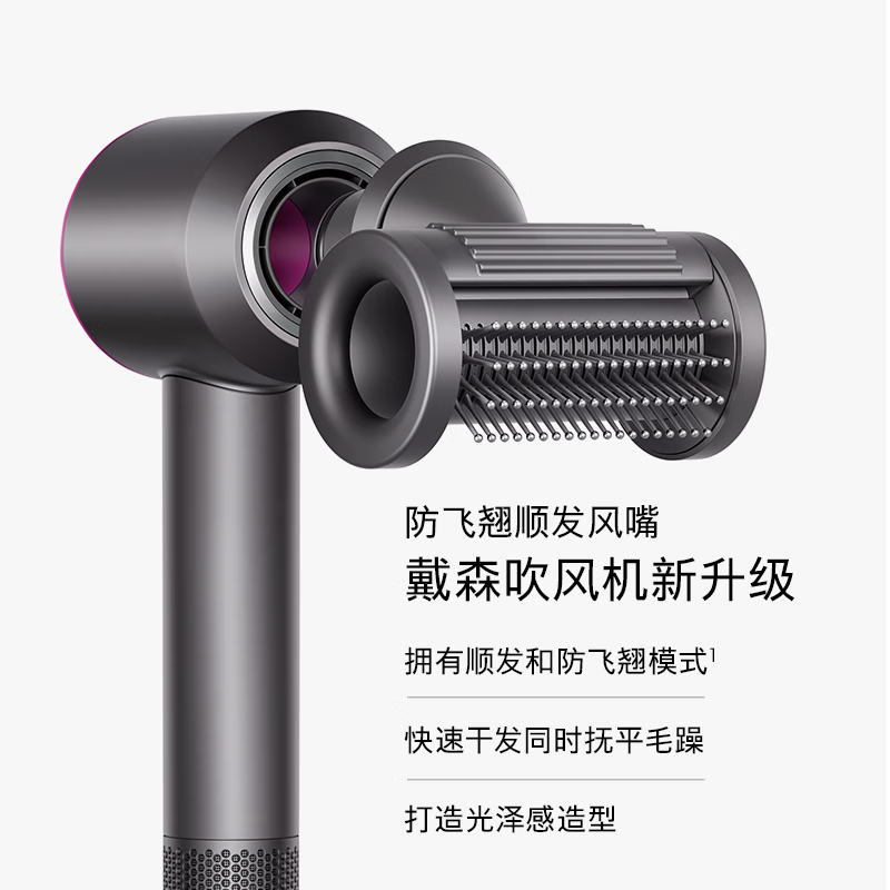 戴森(DYSON)HD15 新一代吹风机 Dyson Supersonic 电吹风负离子 家用礼物推荐 台高清大图