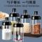 明栩[1只调味罐]体验装标签 调料盒套装调味料套装调料罐瓶子油盐酱醋多功能厨房家用品大全