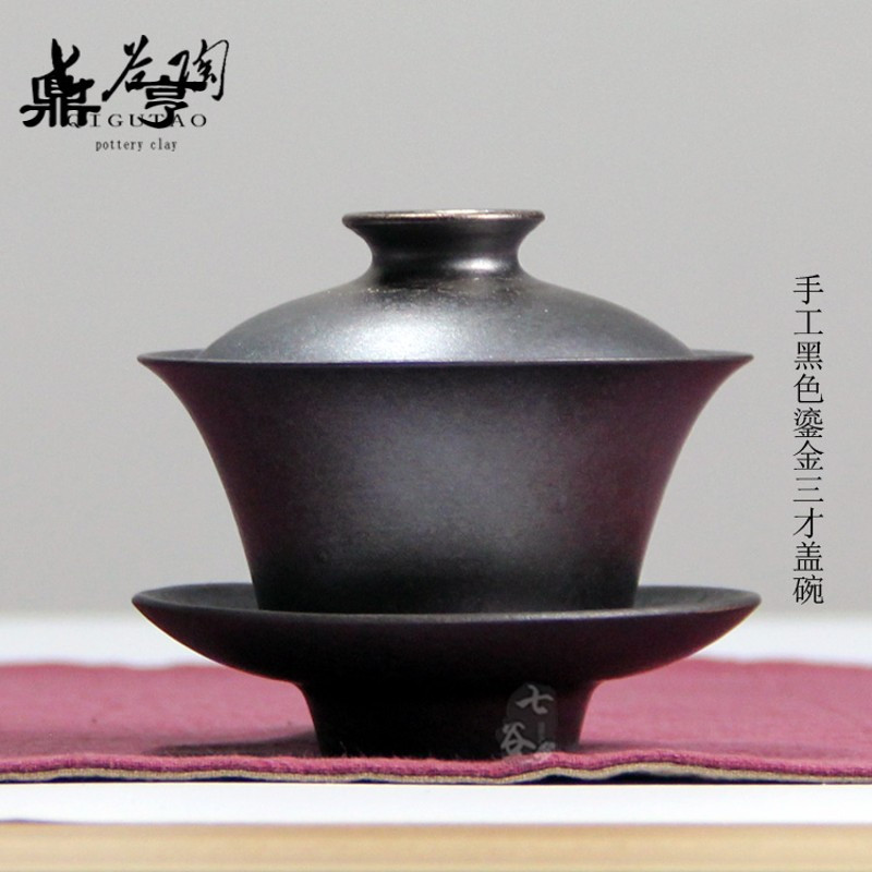 鼎亨 手工黑金鎏金窑变盖碗 功夫茶具大号三才茶碗茶杯