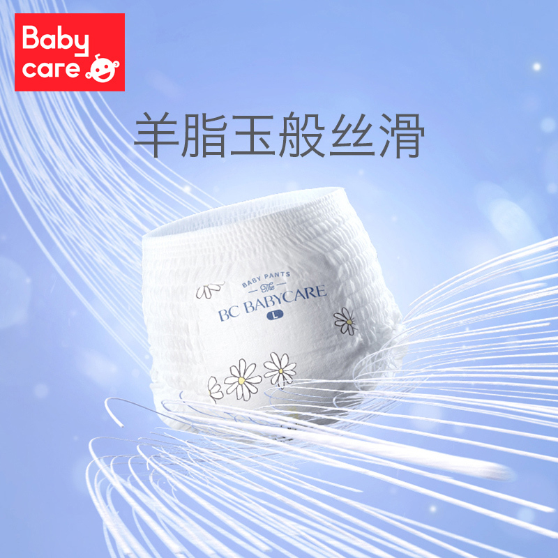 babycare飞享拉拉裤婴儿超薄透气男女超大尿不湿非纸尿裤XXL28 (≥15kg)