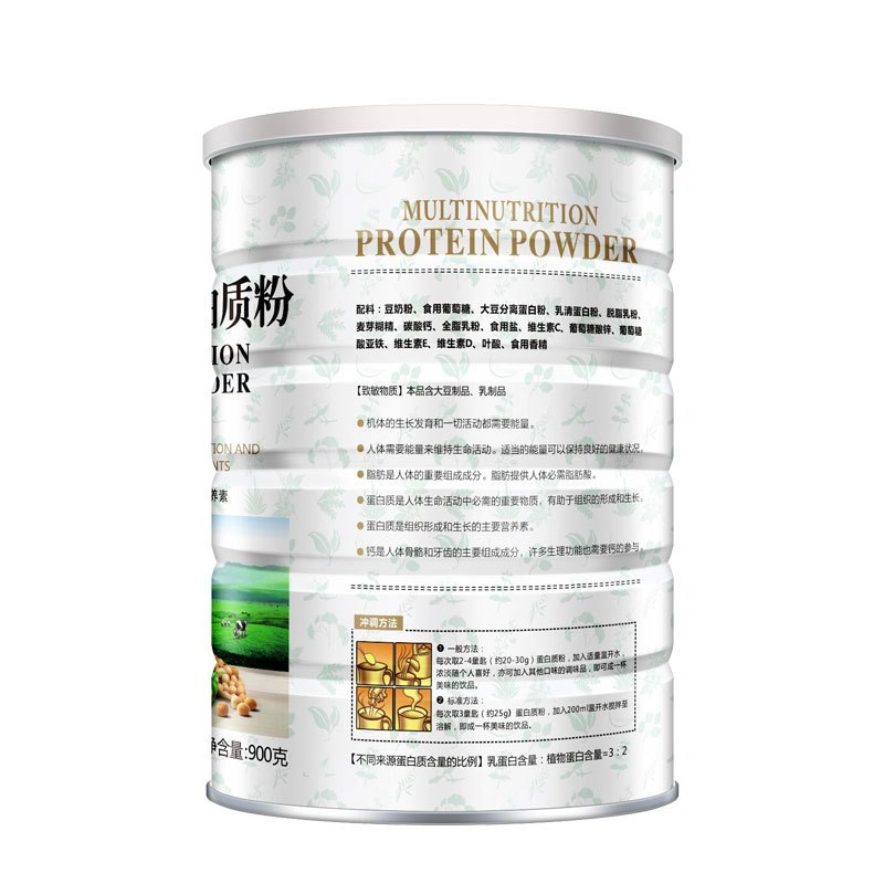 美莱健全营养大豆乳清蛋白高钙多营养蛋白质粉900g*3罐学生成人中老年健身补充蛋白营养粉非儿童孕妇老人术后专用代餐营养品高清大图